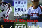 【徹底検証】1988年のロッテは本当にバファローズに6タテされたのか