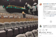 加藤紗里さん どーしても映画が観たくて辛抱堪らず、全館貸し切ってしまう