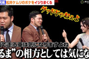 【動画】福留光帆、松井ケムリのボケ回答をイジりまくり！漫才のような掛け合いでわちゃわちゃ『TOKYO GX ACTION MUSEUM』オープニングセレモニー