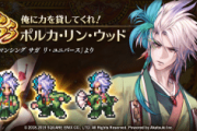 【評価】リンウッド一族で一人だけ活躍できてない人がいるらしいｗｗ