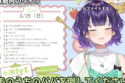 【朗報】Vtuber「ガチ恋してる人は私のパパ(柔道黒帯)を倒してください」お前ら急げ！ワンチャンあるぞ！