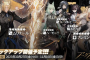 【アクナイ】 常設スカウト 10月27日更新「ムリナ―ル」「ブレミシャイン」「ハーモニー」「ラ・プルマ」「ルナカブ」ピックアップ開催予定！！