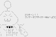 クソゲーオブザイヤー ← このコンテンツが終焉になった理由ｗｗｗ
