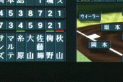 【阪神対巨人18回戦】阪神先発・秋山、２回３失点で降板　３回からは藤浪が登板