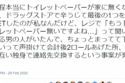 【悲報】25万ｲｲﾈされた婚活女子のツイート、特定され嘘松だとバレる…