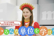 【動画】おひさまかなこちゃんは答えれる…?!「教えて！単位ちゃん」動画公開！