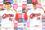カープドラフト1位、投手派vs野手派←どっちを獲得するべき？