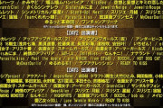 AKB48ら出演のアイドルフェス、予定通り5月1日～3日に品川で開催！「エンタメが社会生活維持に必要なものとなるべく精進し実施」