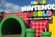 【画像】USJの任天堂ワールド、ガチで凄かった！これは行きたくなるなｗｗｗｗ