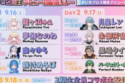 【Vtuber】本日20時よりいちプロ2期生デビューリレーがスタート！パーフェクトボンバー定期