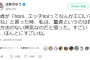 アジカン後藤「『女々しい』という言葉は女性差別。歌詞に使うべきではない」