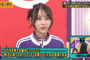 弓木奈於ちゃん、さすがのビリビリリアクションｗｗｗ【乃木坂46】