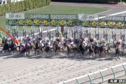 【悲報】札幌9レース横山武史落馬wwwwwwwwwww