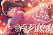 【ホロライブ】AZKi新衣装3Dライブ！扇子持ってると凄い様になっとるなAZKiちゃん