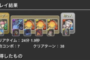 【パズドラ】光メノアバレイデの組み合わせが優秀すぎると話題に！