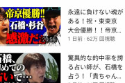 【悲報】石橋貴明さんのYouTubeチャンネル、飽きられてしまうｗｗｗｗｗｗｗｗ