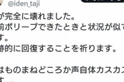 【悲報】悟空の声優交代、暗雲が立ち込める