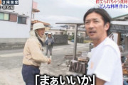 『ザ！鉄腕！DASH！！』0円食堂で徳島の農家がガチ視聴者でまさかの展開