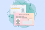 【知ってた】『マイナ免許』開始も各地でシステム障害が起きてしまう…