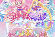 【画像】プリキュア、お前らへお気持ち表明ｗｗｗｗｗｗｗｗｗｗｗｗｗｗｗｗｗｗｗｗｗｗｗｗｗ