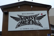 ファン作成のBABYMETAL巨大看板がリニューアル