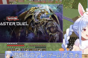 【悲報】兎田ぺこら「遊戯王の配信はどこの事務所にも許可が降りてない」→にじさんじライバー「うちは遊戯王の許可取ってる」
