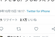 【速報】松本人志さん大爆笑ツイートwwwxxwwwxwwwxwwwxwwwxwwwx