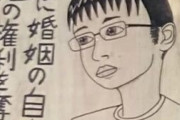 【画像】東京大学に弱者男性（チー牛）の立て看板が設置される→東大有志が抗議文提出