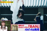【櫻坂46】大勝利！松田里奈、とんでもない大仕事をやってのける！！！！！！！！