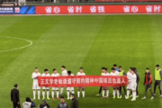 中国サッカークラブの選手ら、給与支払い求めまた試合前に横断幕「契約の精神を守れ、中国選手も人だ」