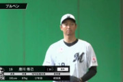 動画　唐川がみんなから「ありがとうございました」って言われてるけどなんかあった…？