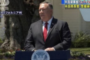 事実でも言っていいことと…米国務長官「「中国の学生や従業員の多くは知的財産を盗む為に来ている」