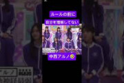 たまに自分が分からない時がアルノ　#乃木坂46