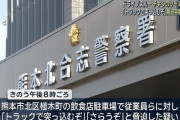 「ソースをもう1つくれ」ドライブスルーの注文で2時間半もめた男、従業員らを脅迫し逮捕