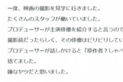 【悲報】漫画原作者の件、なぜか伊藤英明に飛び火してしまうｗｗｗｗｗ