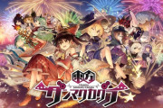 【朗報】東方ダンマクカグラさん、早くも事前登録100万人突破【デレステ終了】