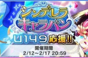 デレマススピンオフ漫画U149、連載5年目に突入してるのに未だにアニメ化しない