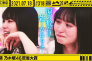【乃木坂46】これがサムネってヤバいｗｗｗ
