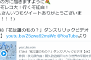 そもそも何を根拠にSTU48が紅白に出られると思ったんだ？