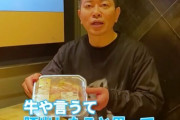 【牛宮城】宮迫博之の焼肉店は「マジでヤバイ」　堀江貴文が深刻忠告... 「広告で家賃280万」もバッサリ「最初だけ」【ホリエモン】