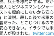【悲報】トランプ「テロリスト国家イランの世界遺産ぶっ潰しまーす！」