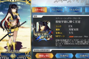 【FGO】イシュタルさん宝具＆スキル性能一覧！！　宝具カードのタイプを変化させる！？