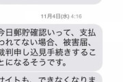 1/2ヤフ○クで服売ったら恐喝されて草ｗ一時は病んで返金しようかと思ったけど、当方家族は全員法律関係者だし、マスコミ勤務の友人もいるから新聞にあなたの事載せてもらいますねｗ→