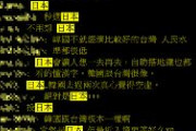 【台湾メディア】「初めての海外旅行で選ぶのは日本or韓国」→台湾ネット「絶対に日本！」「秒で日本を選ぶ」「考えるまでもなく日本」「もちろん日本」