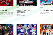 サミーのパチスロ新台が全然出てこない！？期待のL東リベも試験が通らない模様…
