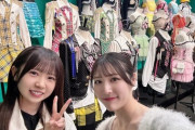 【元AKB48】北澤早紀＆星乃宮せな、『AKB48劇場 大衣装展』に行く