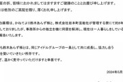 【Vtuber】白藤環さん、約8年間同居していた鈴木あんずさんと同居を解消し一人暮らしに…