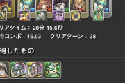 【パズドラ】百花繚乱3ヘキサゼオン、本体HPは減ってるっぽい