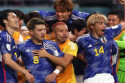 海外「日本がドイツに勝利。サウジアラビアに続きW杯二度目の衝撃」