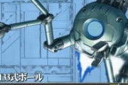 ※133式ボールの新造よりジェガンを残していた方が良かったんじゃ？
